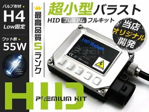 最安値 hIDフルキット 小型バラスト 55w h4固定 パープル hID ヘッドライト hID フォグランプ キセノン フル セット コンパクト ライト