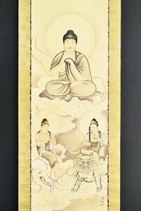 【真作】B2803 梵成「釈迦三尊像」絹本 合箱 肉筆 仏画仏教美術 文殊菩薩 普賢菩薩