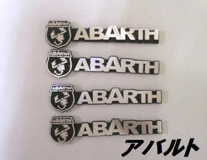 【新品・即決】アバルト ABARTH 黒×銀 ステッカー 4.4cm 4個 プラスチック デカール