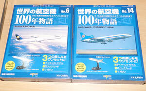 1/500 2機セット デル・プラド世界の航空機100年の歴史 ロッキード L-1011-500トライスター エアバス A340-600 ダイキャスト 送料無料 