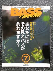 BASS【月刊バスワールド】05/7月号no108/見えバス攻略サイト