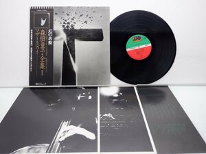 【帯付】森田童子「マザー・スカイ = きみは悲しみの青い空をひとりで飛べるか」LP（12インチ）/Atlantic(L-6302A)/ロック