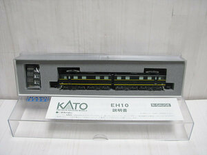 7. 未使用　KATO　3005-1　EH10　電機機関車　Nゲージ　保管品