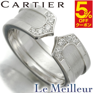 カルティエ シードゥ リング 指輪 ダイヤモンド 750 9号 Cartier 中古 プレラブド 返品OK『5％OFFクーポン対象 』