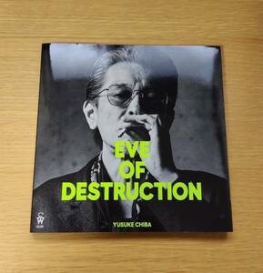 チバユウスケ　『EVE OF DESTRUCTION』 本　The Birthday　thee michelle gun elephant