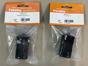 フタバ Futaba 電池ホルダー2種セット　FTB11