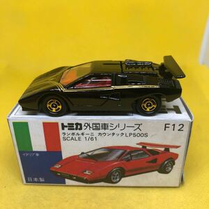 トミカ　日本製　青箱　F12 ランボルギーニ　カウンタック　LP500S 当時物　絶版