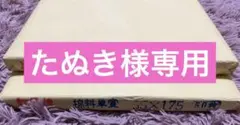 ラスト2反2012年製紅星牌棉料単宣 55×175、 2尺6尺書道用最高級画仙紙