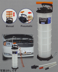 オイルチェンジャー ブレーキオイル交換kit付 6 Liter type