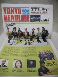 【即決】TOKYO HEADLINE 2008年　EXILE