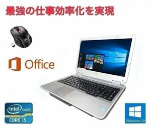 【サポート付き】快速 NEC VX-F Windows10 PC Office 2016 メモリ：8GB HDD：超大容量新品1TB & Qtuo 2.4G 無線マウス 5DPIモード セット