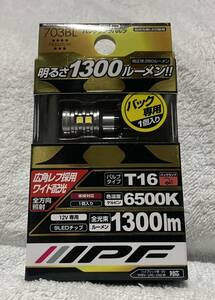 IPF　LEDバックランプバルブ　T16タイプ　「703BL」 送料無料