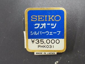 セイコー SEIKO シルバーウェーブ SILVERWAVE 腕時計用 新品販売時 展示タグ ポップ 品番: PHK031 値札 \35,000.-