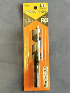 スターエム 先三角ショートビット 20.5mm 六角軸10mm