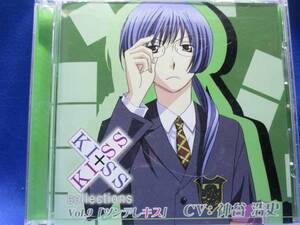 G16■中古 キス×キス KISS×KISS collections Vol.9 ツンデレキス 神谷浩史