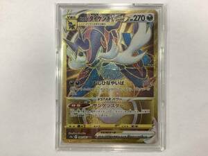 1円〜 超美品 ポケモンカード ヒスイダイケンキVSTAR S9a 091/067 UR