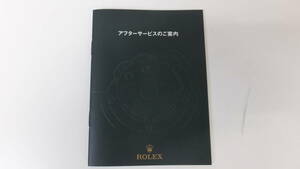 ◆純正　ROLEX　オイスター　アフターサービスのご案内　30000.05.2006　冊子　2006年　カタログ　小冊子　日本語