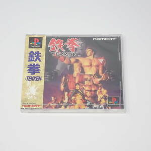 未開封品 ナムコ 鉄拳 -TEKKEN- PS