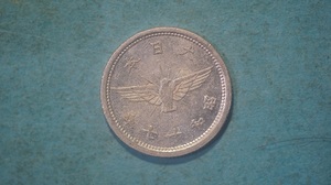 5銭アルミ貨　昭和１７年　
