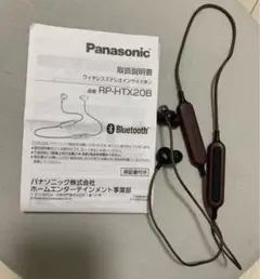 【極美品】Panasonic ワイヤレスステレオインサイドホン イヤホン