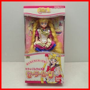 ☆未開封 BANDAI ドール セーラームーンコレクション 1 セーラームーン 美少女戦士セーラームーン SAILORMOON WORLD バンダイ 箱付【10