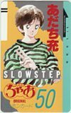 テレカ テレホンカード SLOWSTEP あだち充 ちゃお SS502-0042