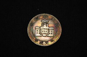 名古屋市　市政100周年　平成元年　世界公衆ごみ箱展　記念メダル