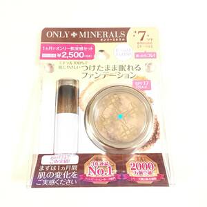 新品 ◆ONLY MINERALS (オンリーミネラル) 1ヶ月でオンリー肌実感セット 7 オークル◆ ファンデーション ミニブラシ