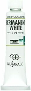 クサカベ(KUSAKABE) 油絵具 パーマネントホワイト 278 20ml(6号