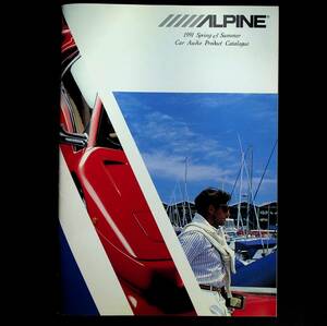 ALPINE CAR AUDIO/アルパイン カーオーディオカタログ 平成3年5月