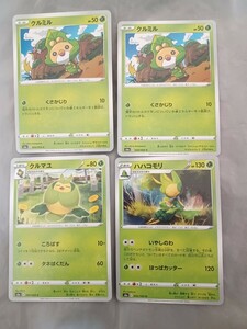 ポケモンカード ポケモンカードゲーム ポケカ　クルミル　クルマユ　4枚