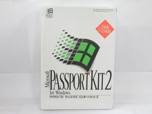 X 19-2 未開封 PCソフト マイクロソフト ウィンドウズ パスポートキット2 PASSPORT KIT2 for Windows 3.5-2HD CD-ROM