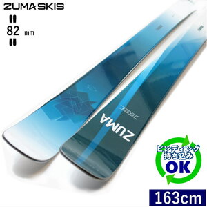 ZUMA FLAGEA[163cm/82mm幅] 23-24 ツマ フレージア フリースキー オールラウンド ツインチップ 板単体 日本正規品