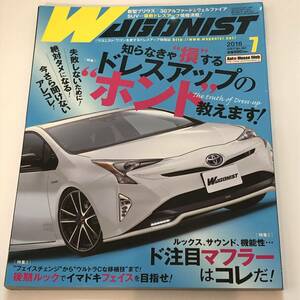 即決　WAGONIST/ワゴニスト 2016/7　ドレスアップのホント教えます/後期ルックでイマドキフェイスを目指せ