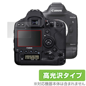 Canon EOS-1D X Mark III 保護 フィルム OverLay Brilliant for キャノン デジタル一眼レフカメラ イオス-1D X マーク3 液晶保護 高光沢