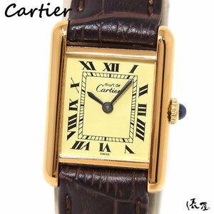 【カルティエ】マストタンク SM 手巻き コンプリート済 極美品 ヴィンテージ レディース 時計 Cartier 俵屋