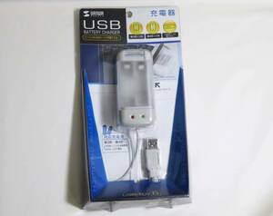 サンワサプライ USB充電器 USB-TOY6　ニッケル水素電池　ニカド電池 充電
