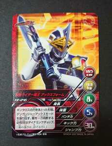 絶版カードダスTOP TRUMPS(トップトランプ)仮面ライダー～平成の戦士達Vol.1～「仮面ライダー電王アックスフォーム」(仮面ライダー電王)