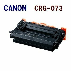 リターンです　送料無料　リサイクルトナー　CANON対応　CRG-073　カートリッジ073　