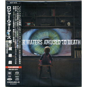 新品SACD ロジャー ウォーターズ 死滅遊戯 ROGER WATERS AMUSED TO DEATH ピンク フロイド ジェフ ベック PINK FLOYD JEFF BECK サラウンド