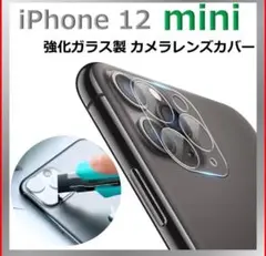 iPhone12Promax 3個セット 三つセット かめられんず ３枚セット