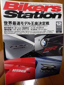 バイカーズステーション_ 279特集/世界最速モデル王座決定戦(S1000R 1198S GSX-R1000 CBR1000RR) モトグッツィV7 コマンド961SE