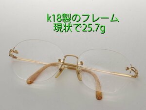 ☆＊k18製で2ポイントの女性用メガネフレーム・25.7g/IP-6338