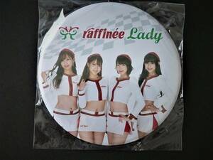 即決 raffine lady 直径15㎝ 特大飾れるバッヂ 2019 スーパーフォーミュラ 林紗久羅 今井みどり 中村比菜 清瀬まち 近藤レーシング