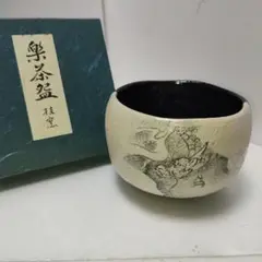 桂窯　楽茶碗