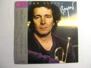 Herb Alpert ハーブ・アルパート　/　Beyond ビヨンド　　帯付！