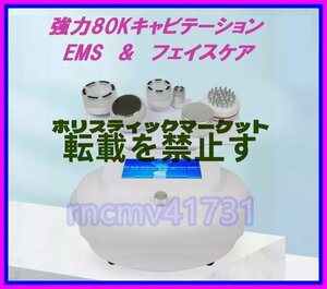 6in1 80Kキャビテーション バキュームRF バイオヒート 痩身・フェイシャル・ボディケアエステ美容機器