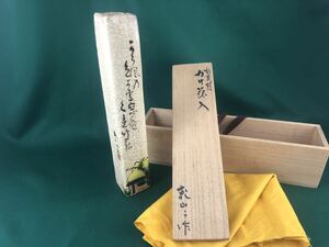 ◆茶道具◆京焼 乾山作 窓竹 かけ花入◆共箱