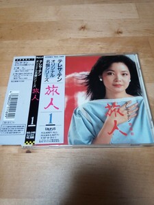 【送料無料】テレサ・テン／旅人 オリジナル名盤シリーズ1 TACL-2401 1A 鄧麗君 TERESA TENG CD