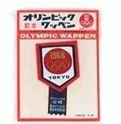 1964 TOKYO OLYMPIC 東京オリンピック 証標フェルト オリジナルワッペン　840991AA143Y1